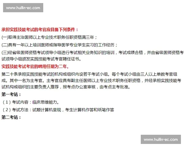 提升身体协调能力的全面训练方法与日常实践指南