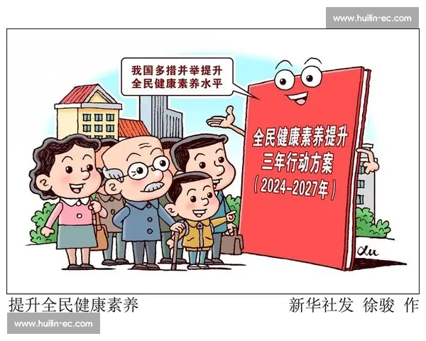 全民运动健康意识提升背景下青少年科学锻炼与体能发展研究实践路径 全民运动健康意识提升背景下青少年科学锻炼与体能发展研究实践路径